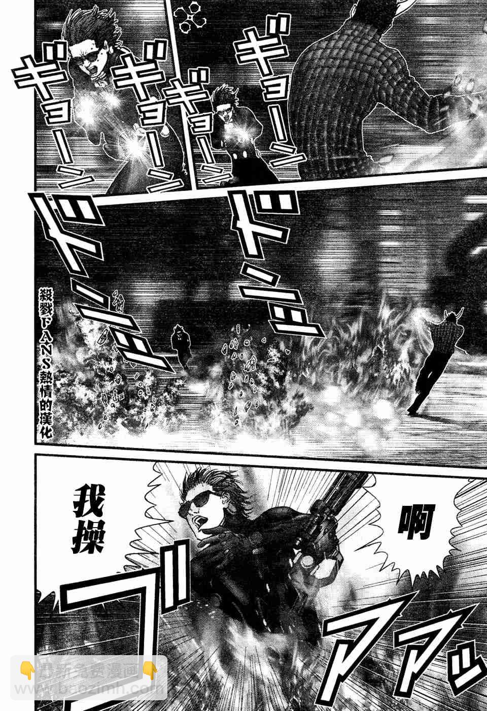 🍱杀戮都市GANTZ 第196话 第8页