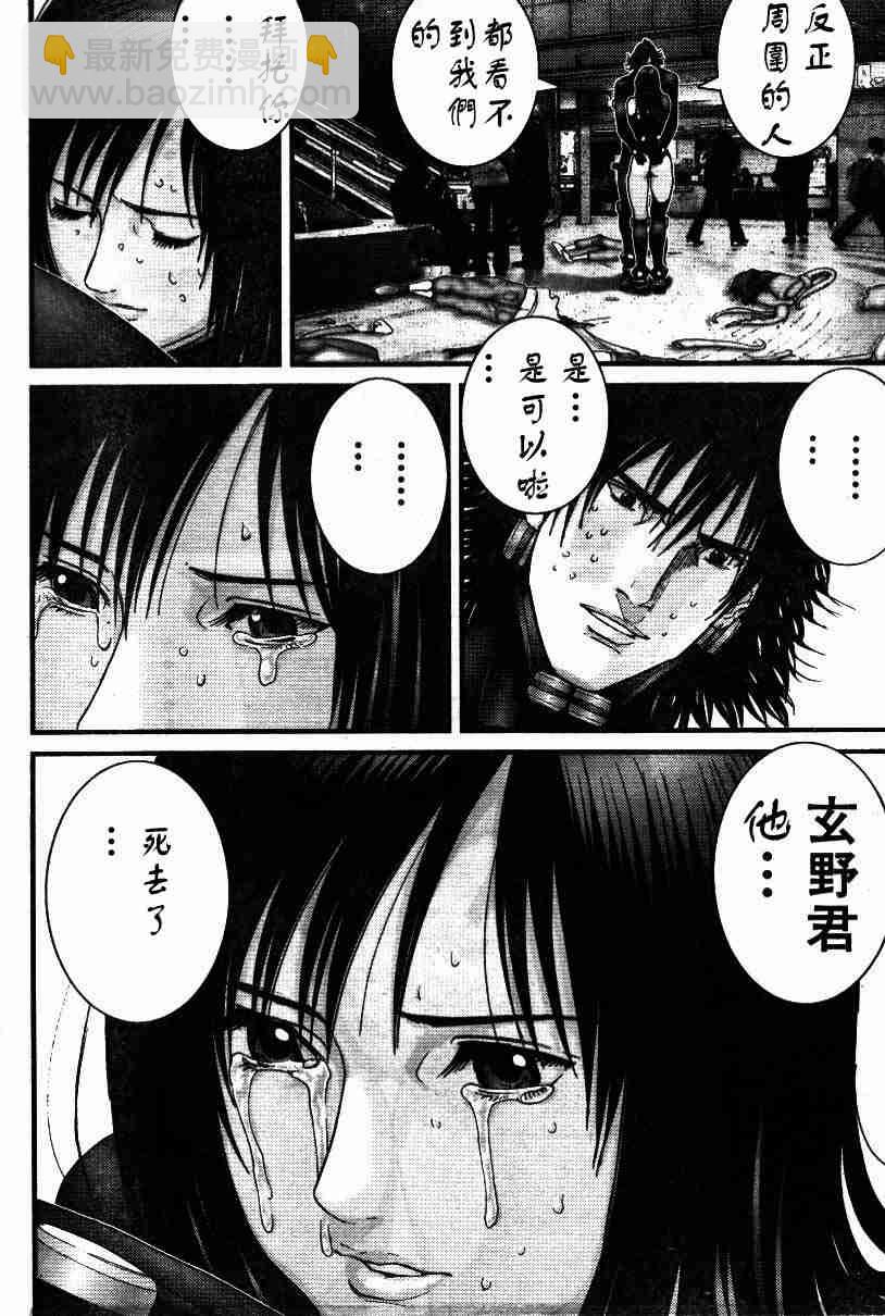 🍱杀戮都市GANTZ 第198话 第12页