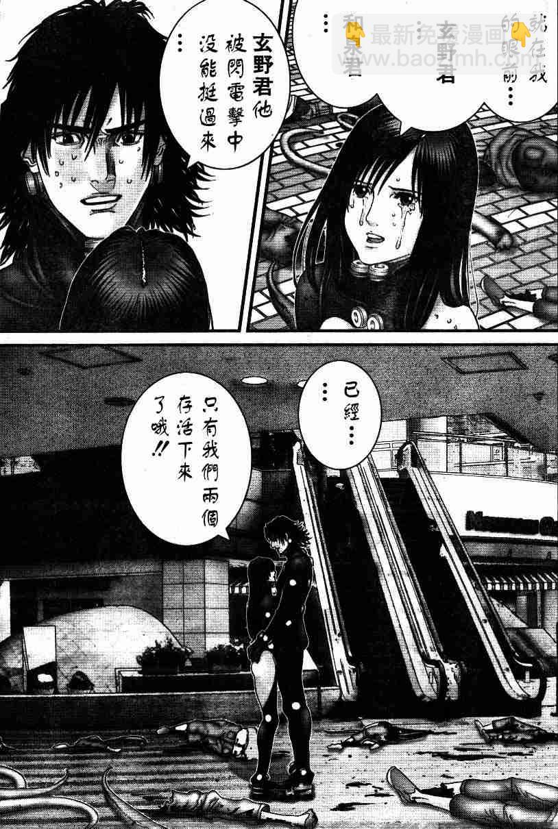 🍱杀戮都市GANTZ 第198话 第13页