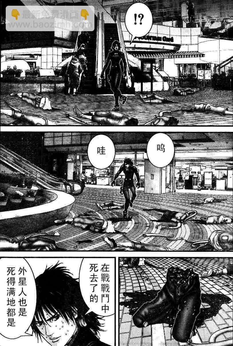 🍱杀戮都市GANTZ 第198话 第3页