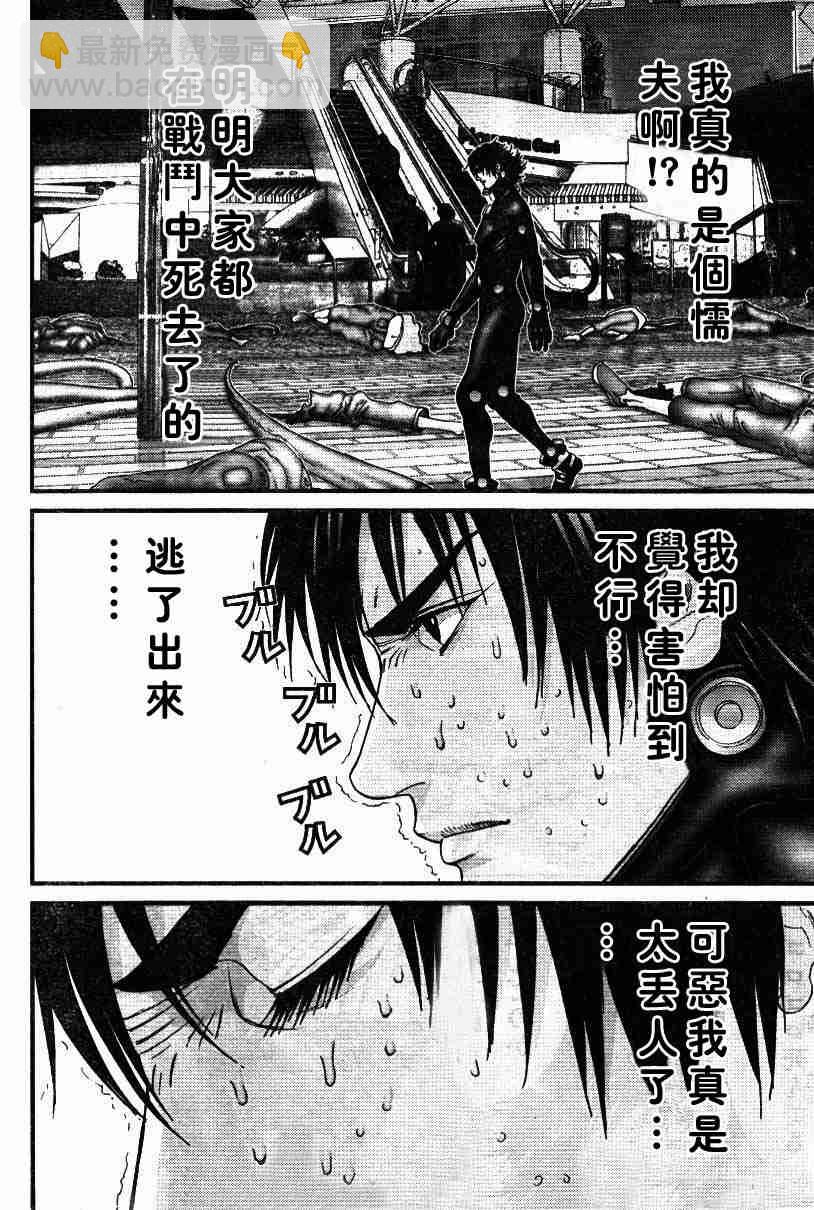 🍱杀戮都市GANTZ 第198话 第4页