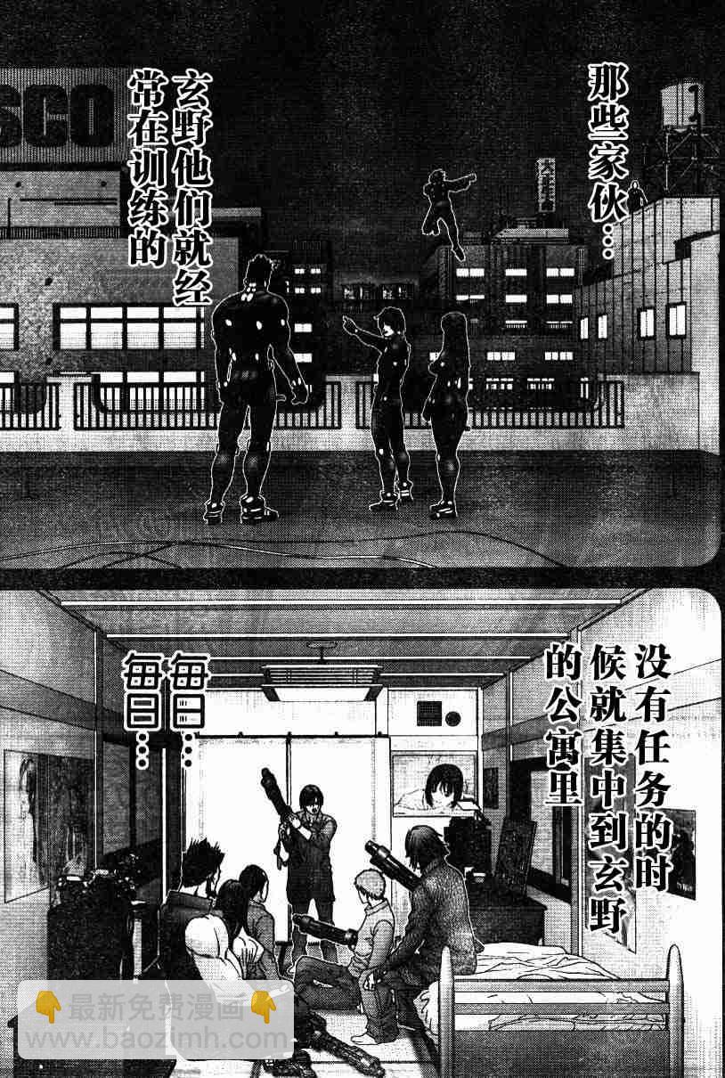 🍱杀戮都市GANTZ 第198话 第5页