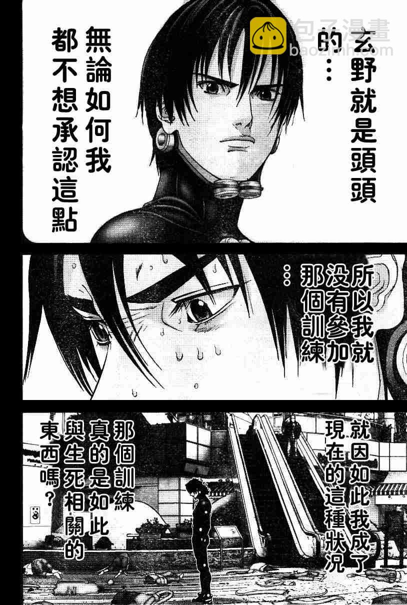 🍱杀戮都市GANTZ 第198话 第6页
