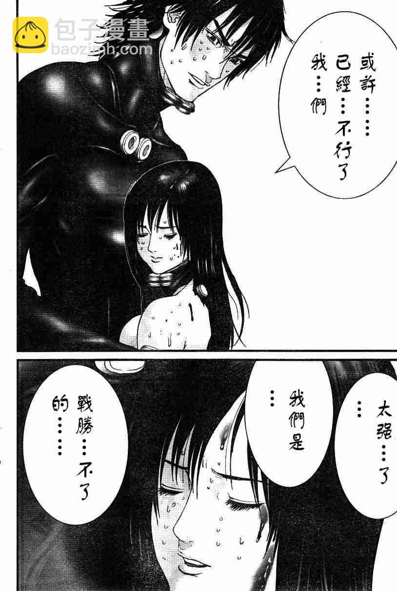 🍱杀戮都市GANTZ 第198话 第8页