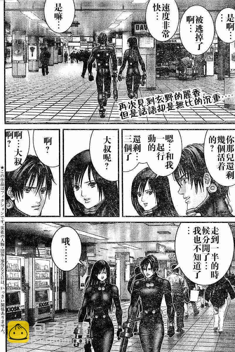 🍱杀戮都市GANTZ 第200话 第2页