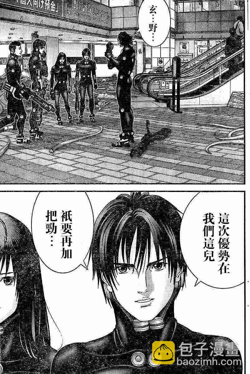 🍱杀戮都市GANTZ 第200话 第3页