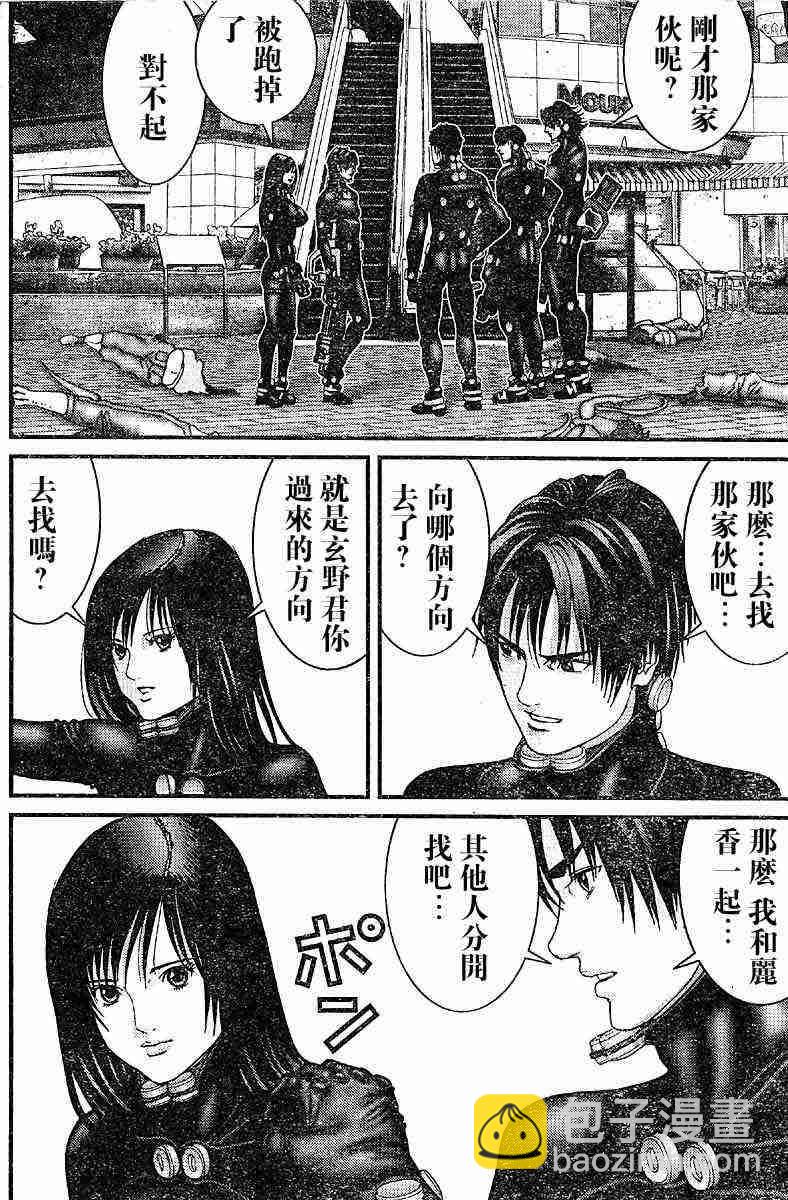 🍱杀戮都市GANTZ 第200话 第4页
