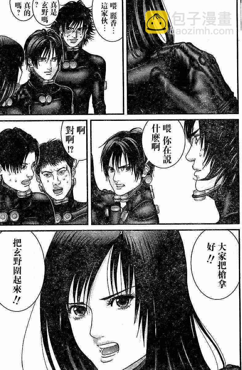 🍱杀戮都市GANTZ 第200话 第5页