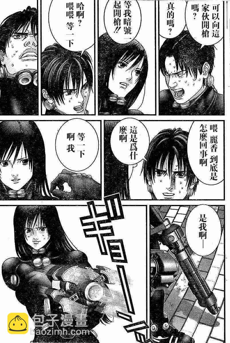 🍱杀戮都市GANTZ 第200话 第7页
