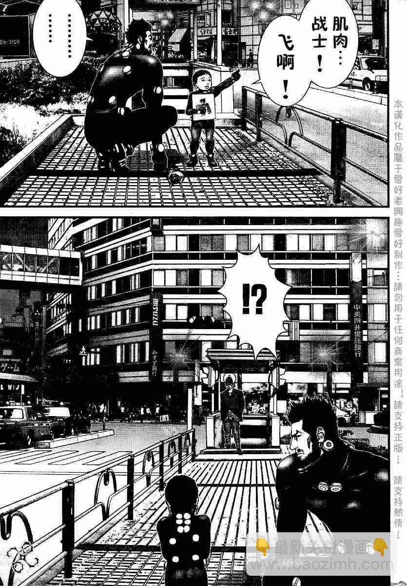 🍱杀戮都市GANTZ 第202话 第10页