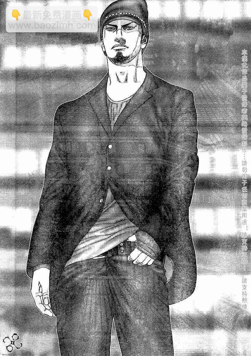 🍱杀戮都市GANTZ 第202话 第11页