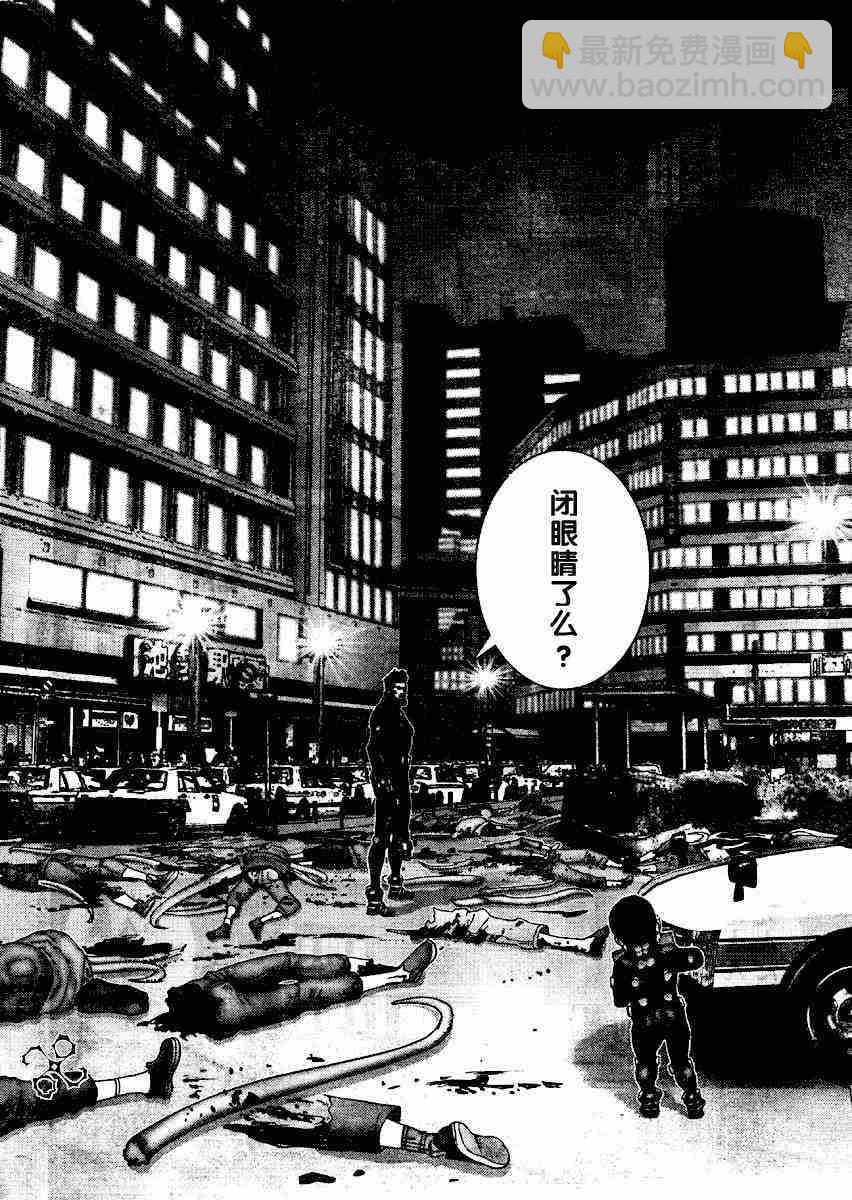 🍱杀戮都市GANTZ 第202话 第3页