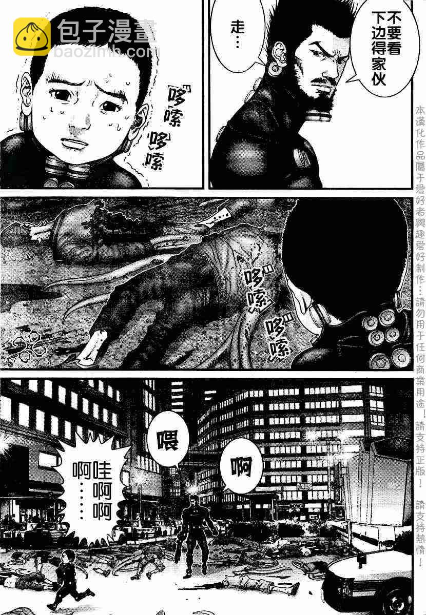 🍱杀戮都市GANTZ 第202话 第4页