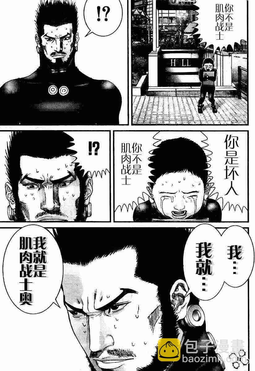 🍱杀戮都市GANTZ 第202话 第6页