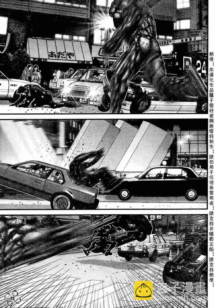 🍱杀戮都市GANTZ 第204话 第11页