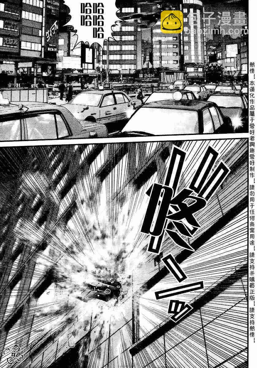 🍱杀戮都市GANTZ 第204话 第14页