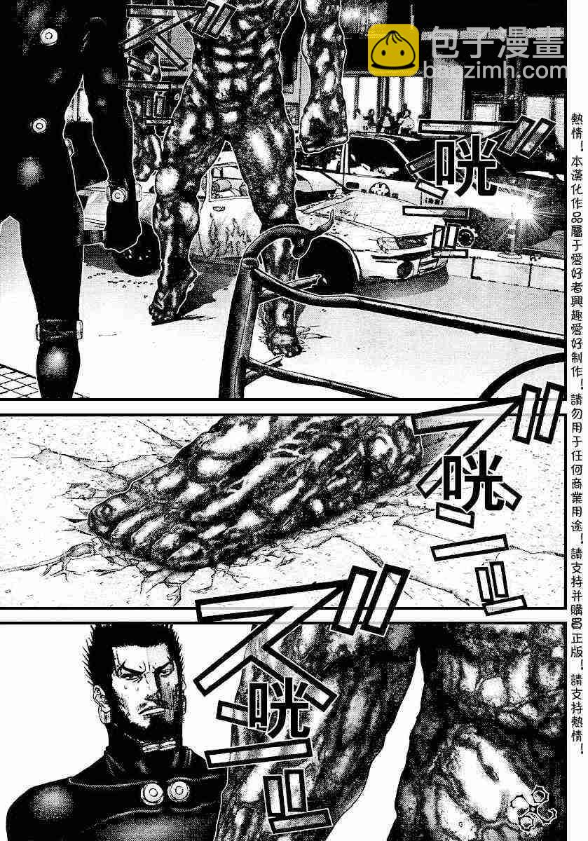 🍱杀戮都市GANTZ 第204话 第3页