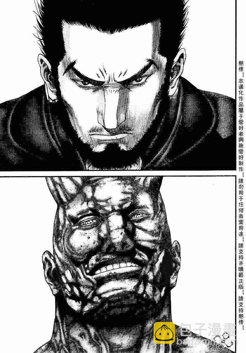 🍱杀戮都市GANTZ 第204话 第6页