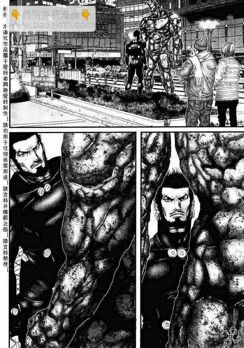 🍱杀戮都市GANTZ 第204话 第7页