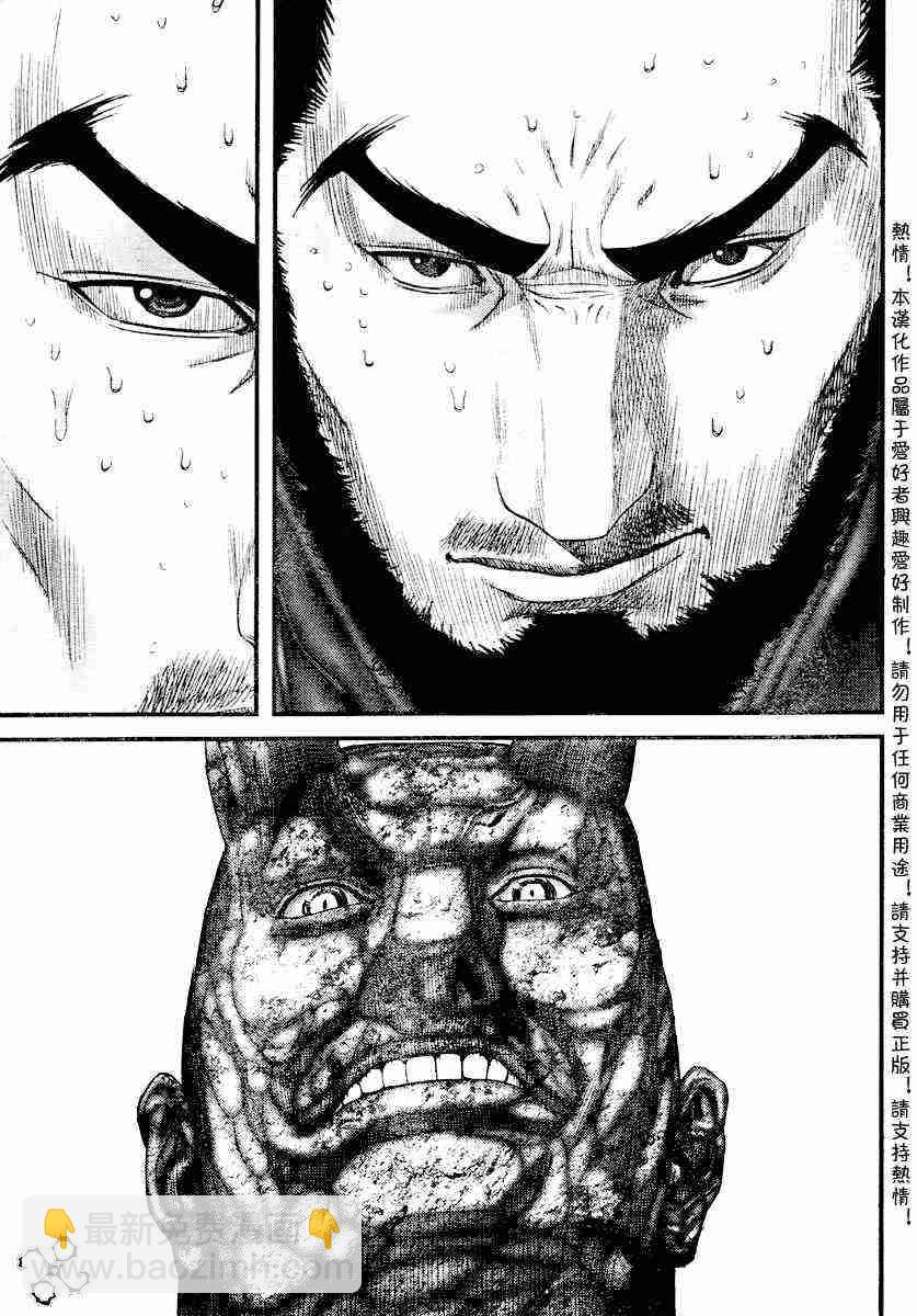 🍱杀戮都市GANTZ 第204话 第8页