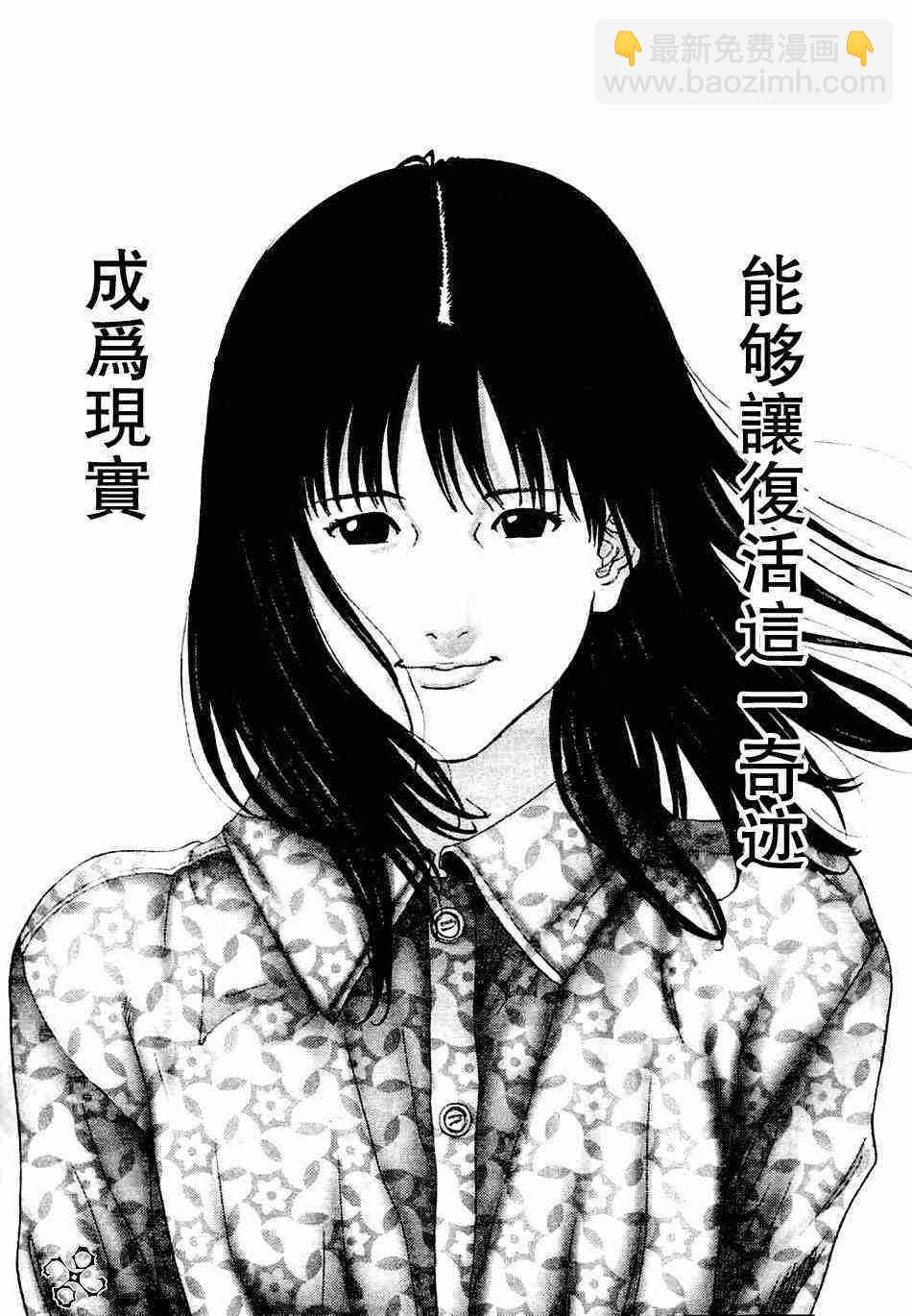 🍱杀戮都市GANTZ 第206话 第14页
