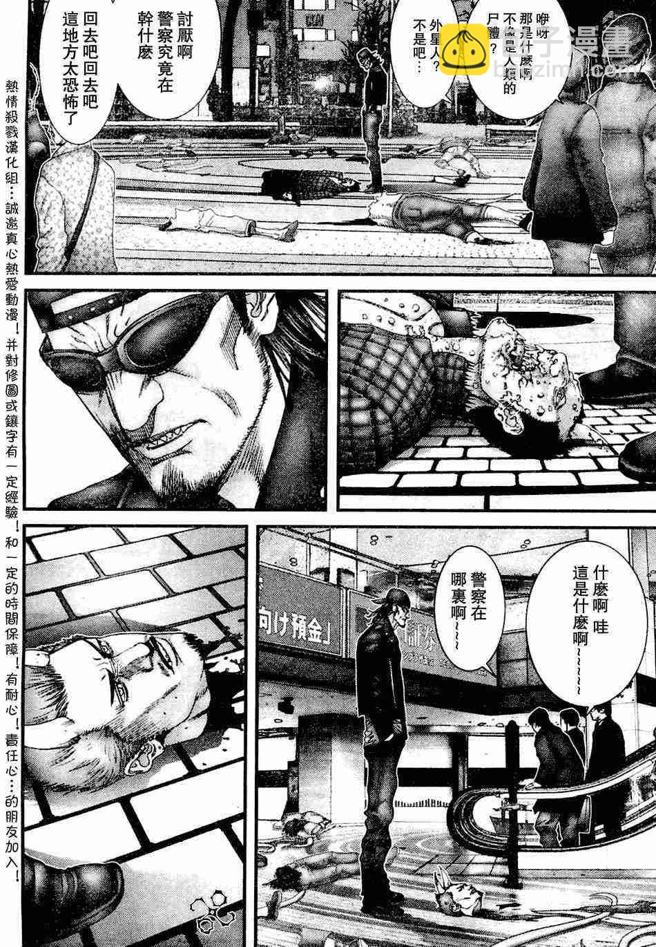 🍱杀戮都市GANTZ 第206话 第15页