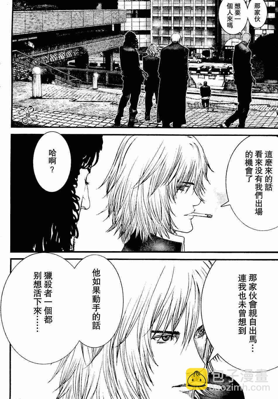 🍱杀戮都市GANTZ 第206话 第5页