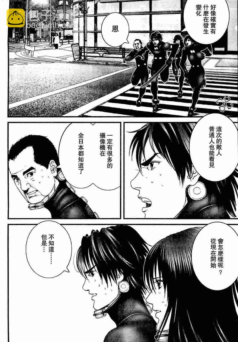 🍱杀戮都市GANTZ 第206话 第7页