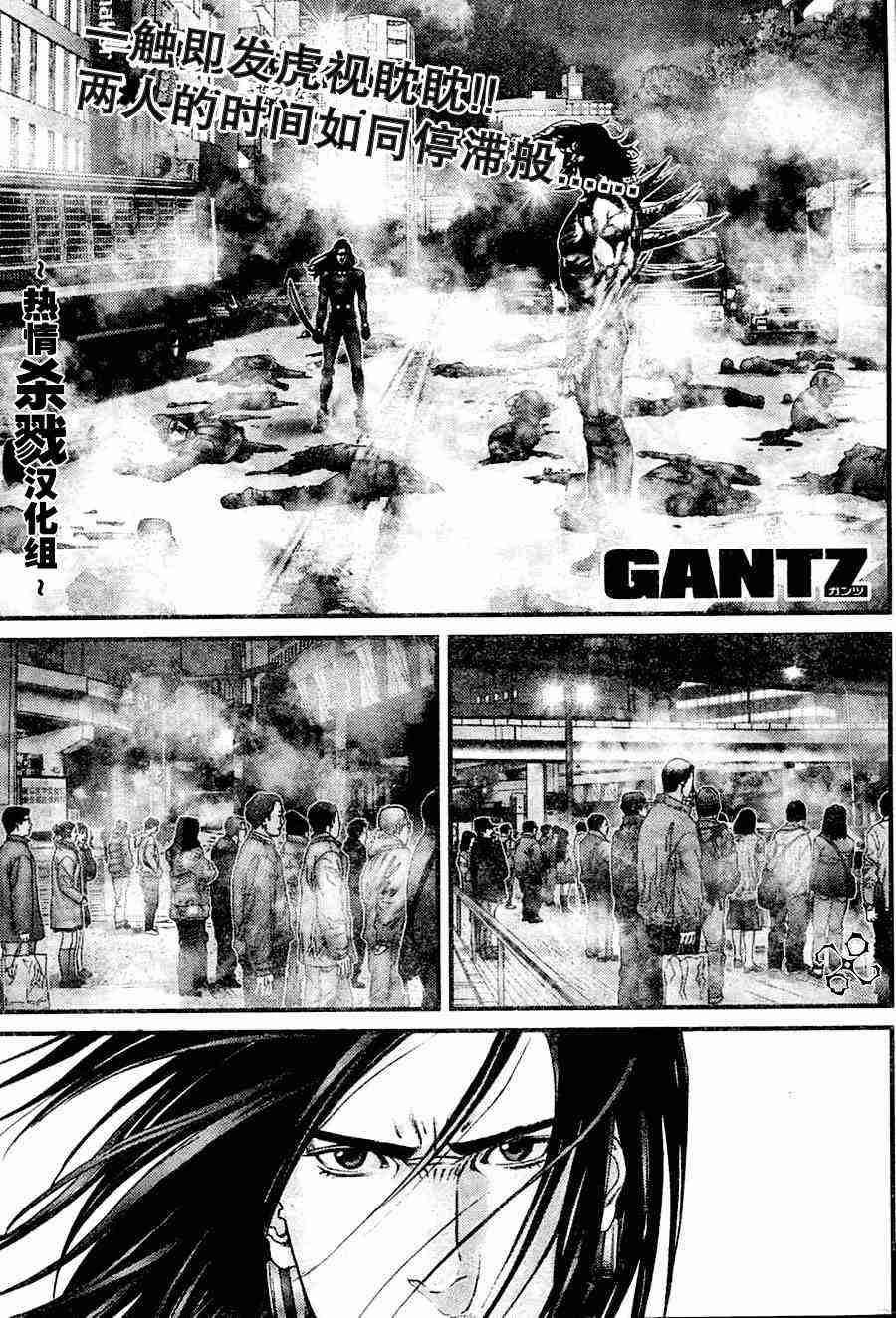 🍱杀戮都市GANTZ 第208话 第1页