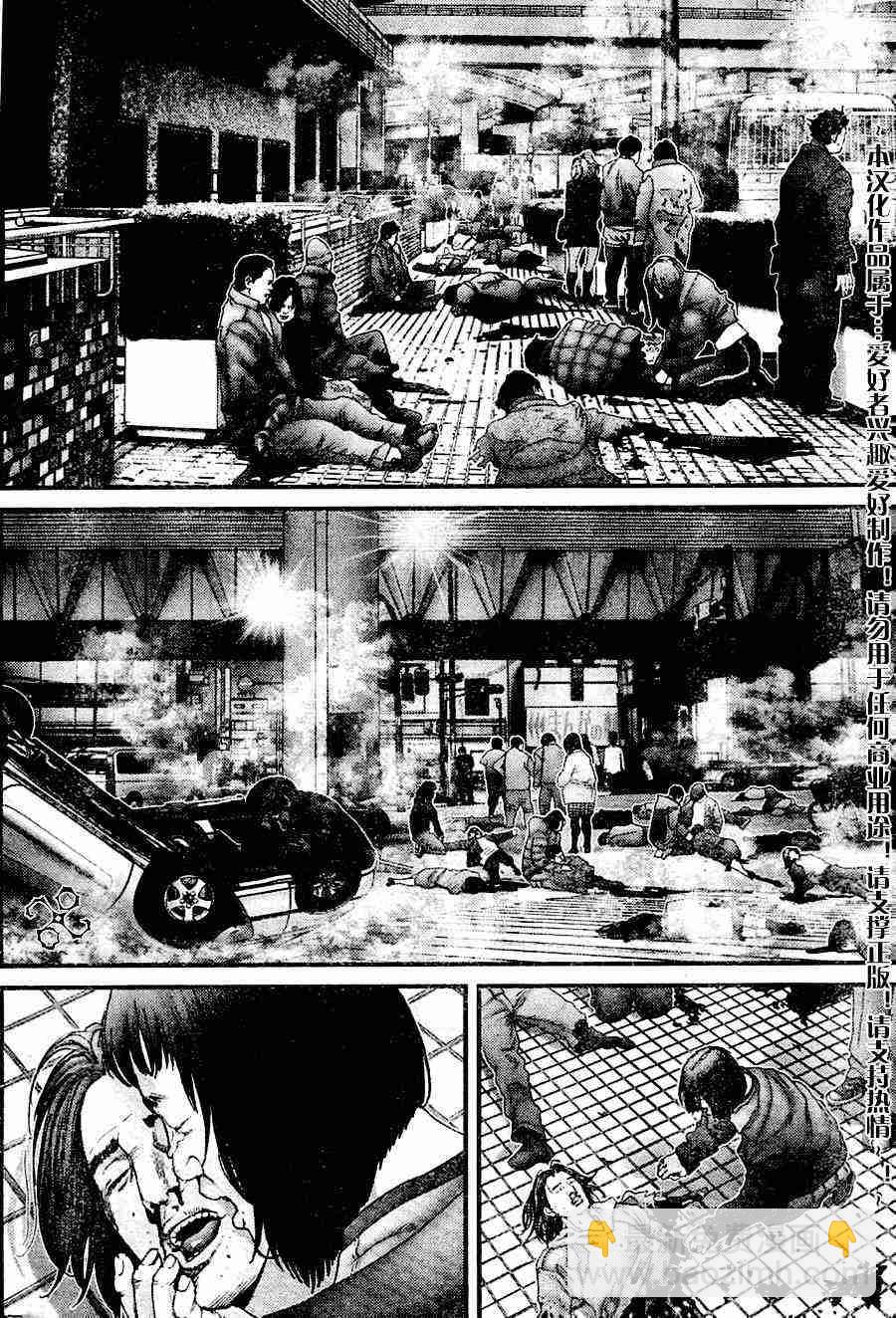 🍱杀戮都市GANTZ 第208话 第10页