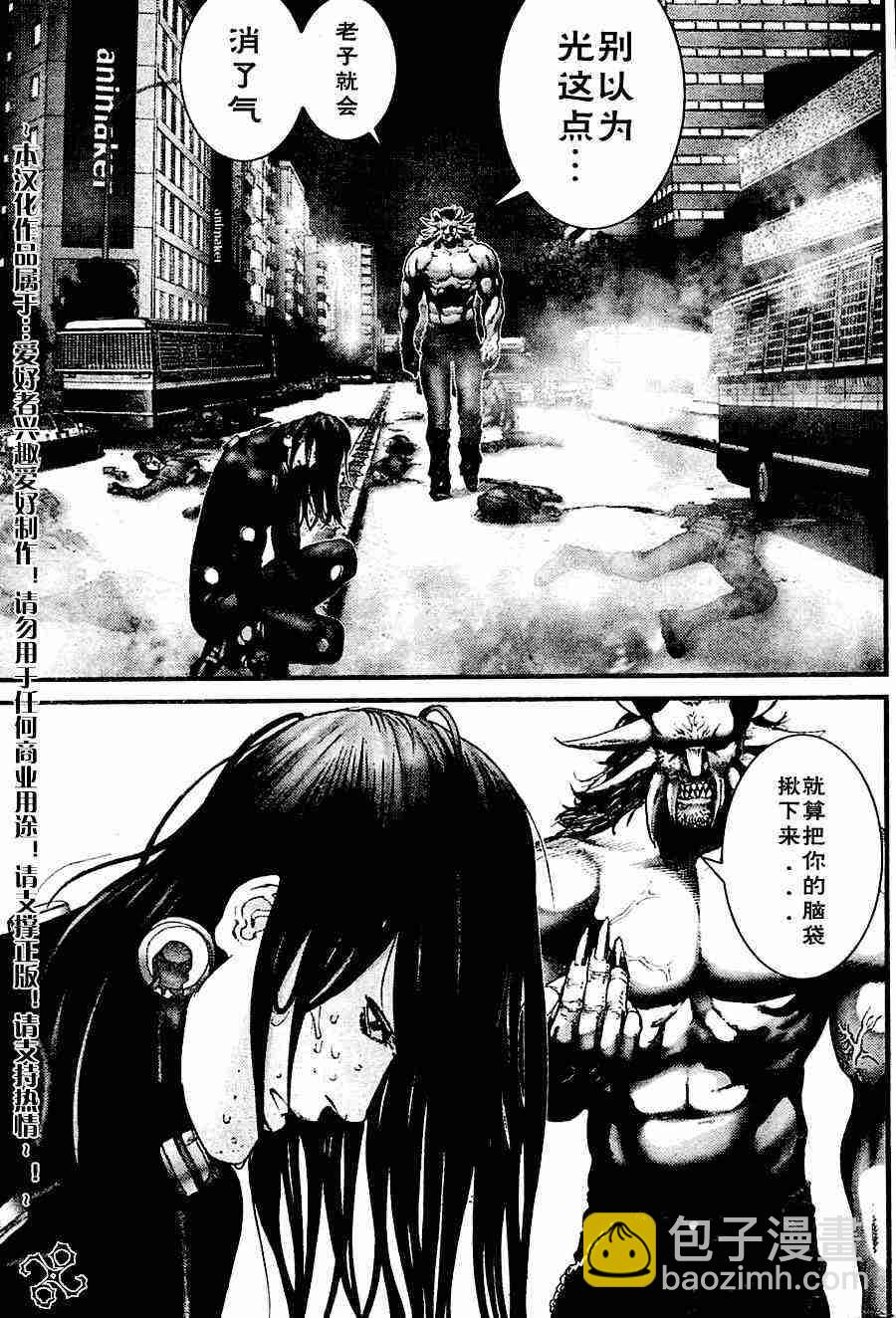 🍱杀戮都市GANTZ 第208话 第11页
