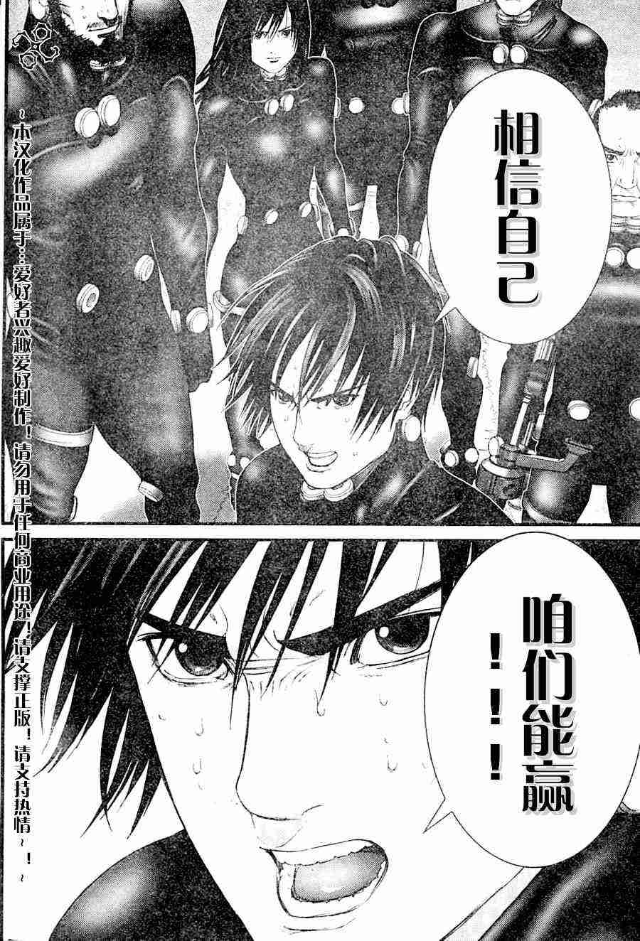 🍱杀戮都市GANTZ 第208话 第13页