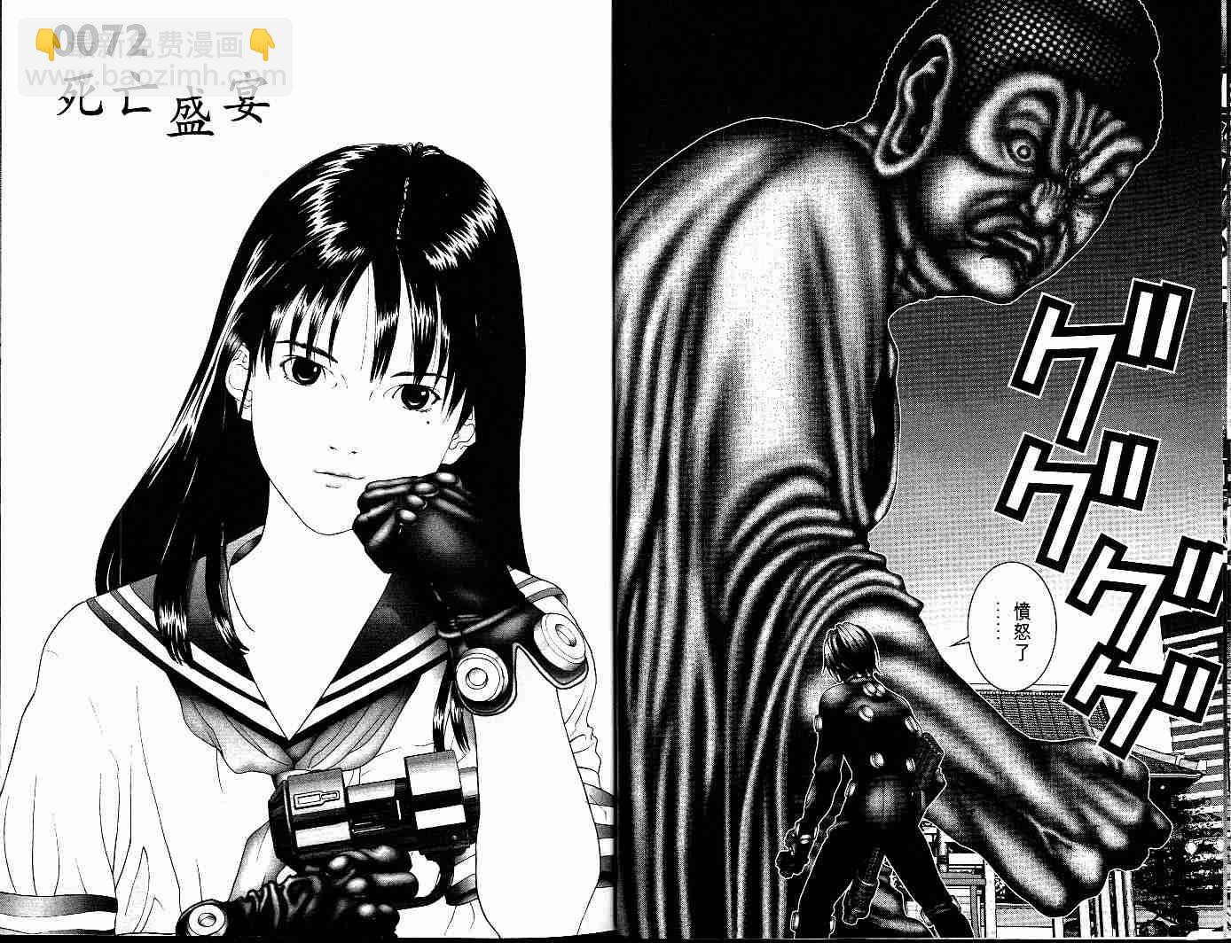 🍱杀戮都市GANTZ 第7卷 第14页