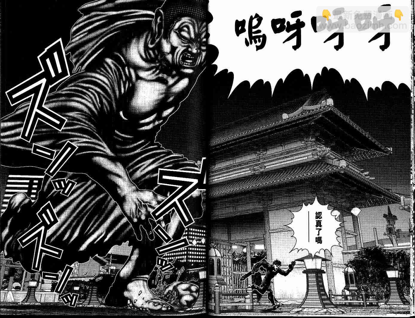 🍱杀戮都市GANTZ 第7卷 第17页