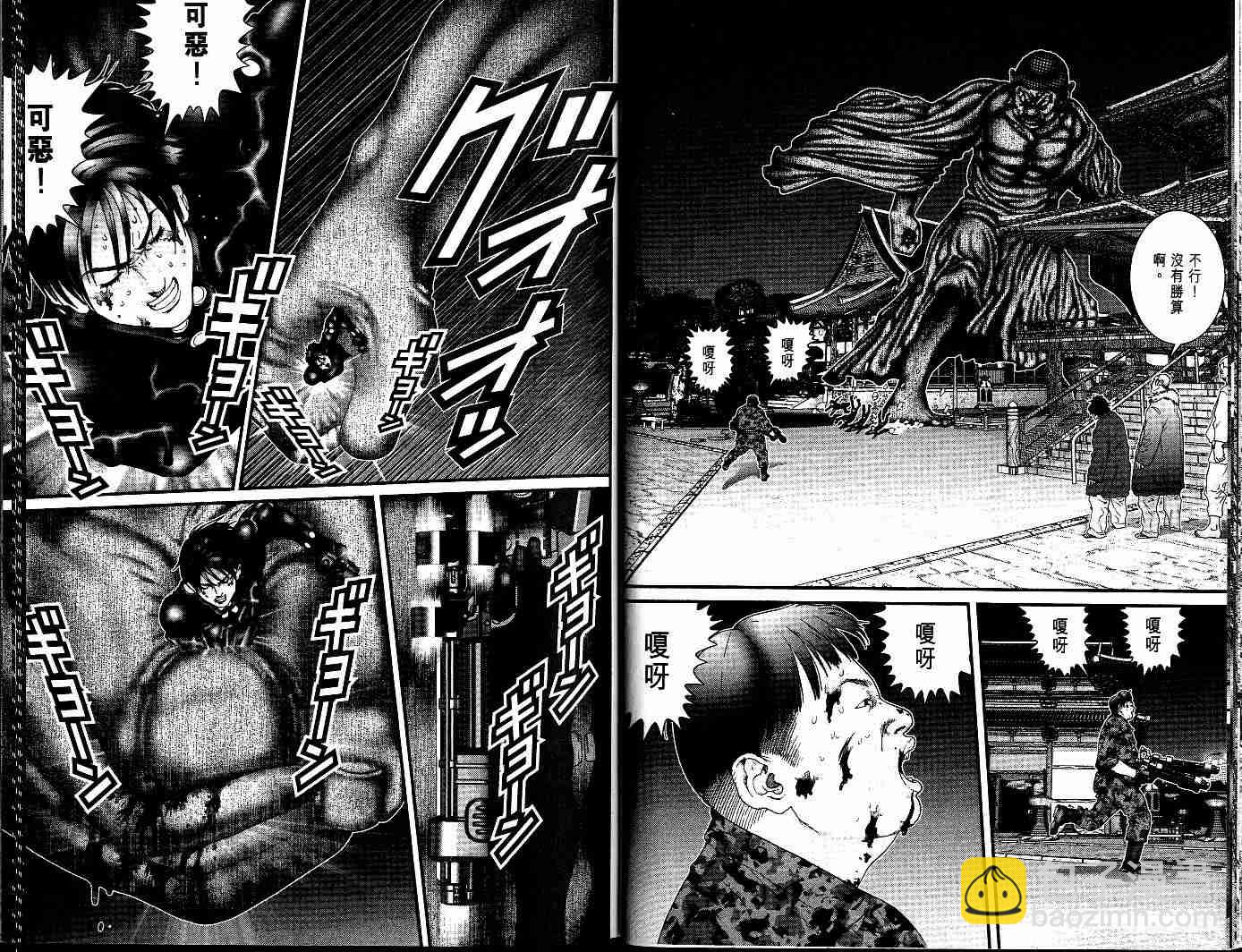 🍱杀戮都市GANTZ 第7卷 第21页