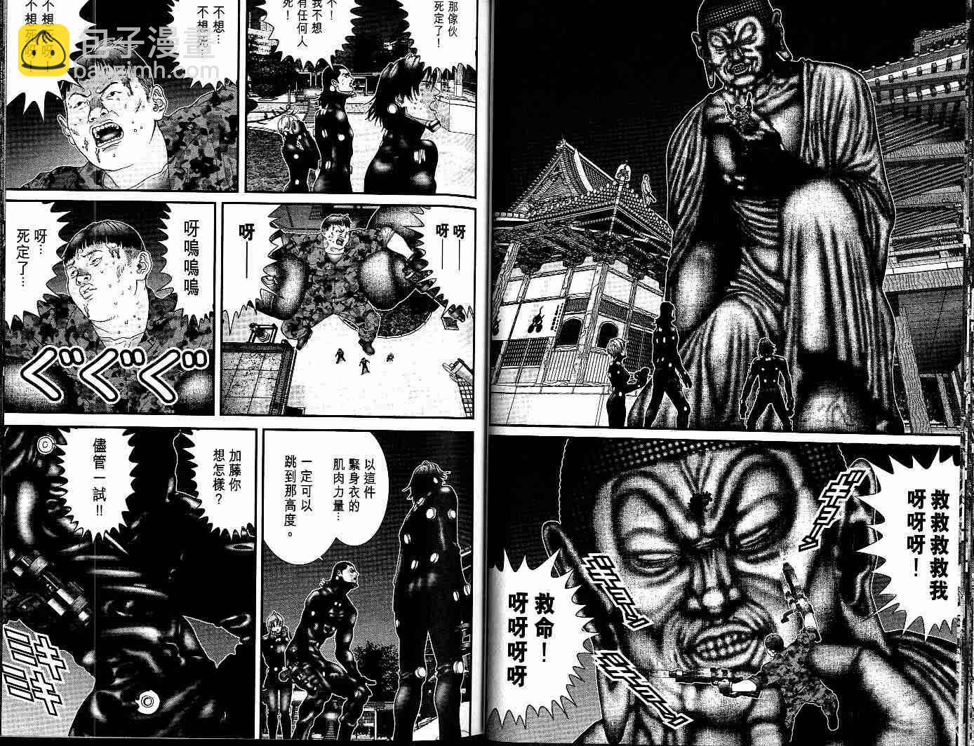 🍱杀戮都市GANTZ 第7卷 第24页