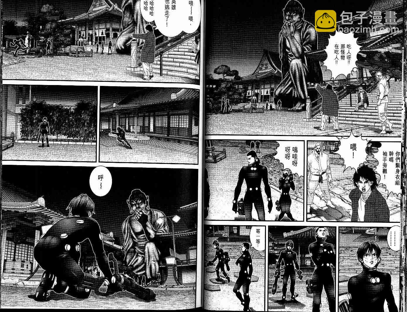 🍱杀戮都市GANTZ 第7卷 第27页