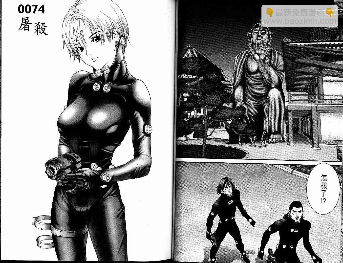 🍱杀戮都市GANTZ 第7卷 第32页