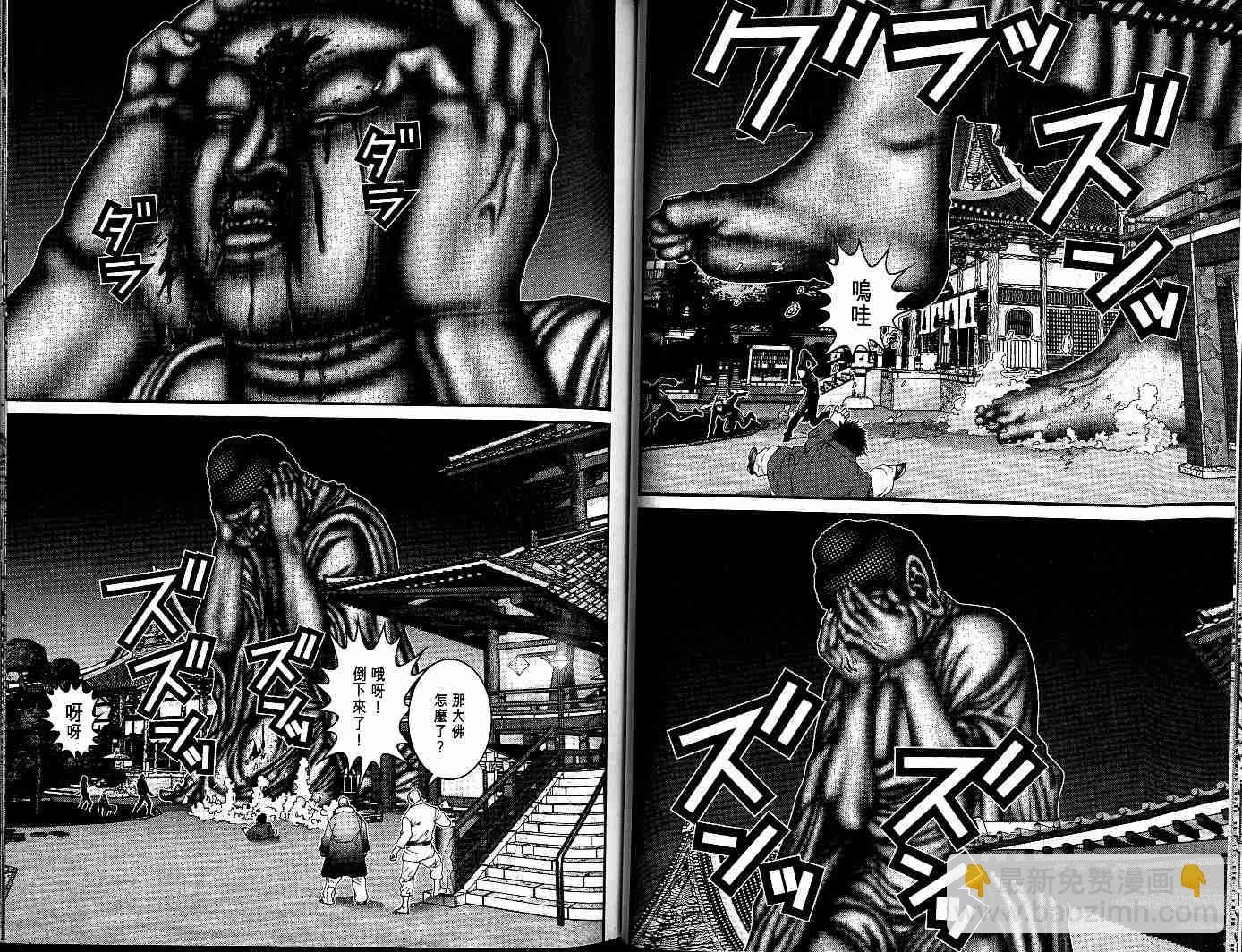 🍱杀戮都市GANTZ 第7卷 第33页