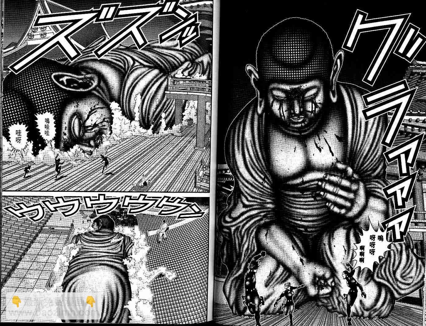 🍱杀戮都市GANTZ 第7卷 第34页