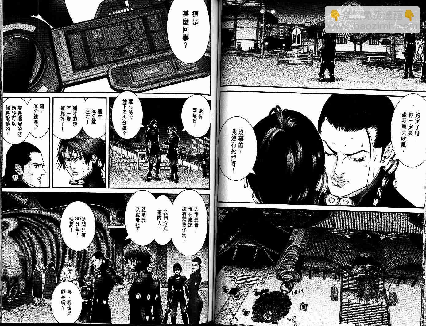 🍱杀戮都市GANTZ 第7卷 第37页