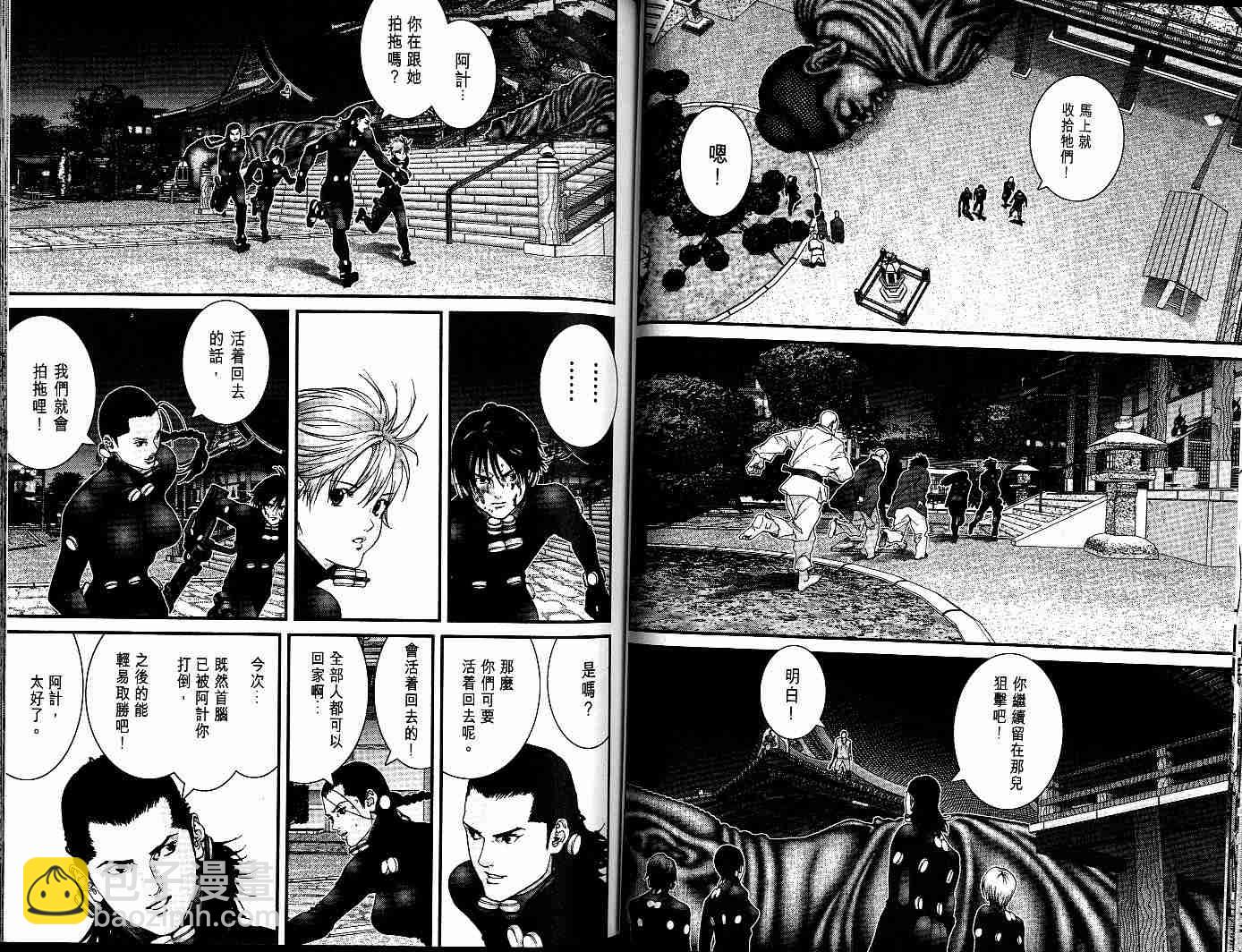 🍱杀戮都市GANTZ 第7卷 第38页