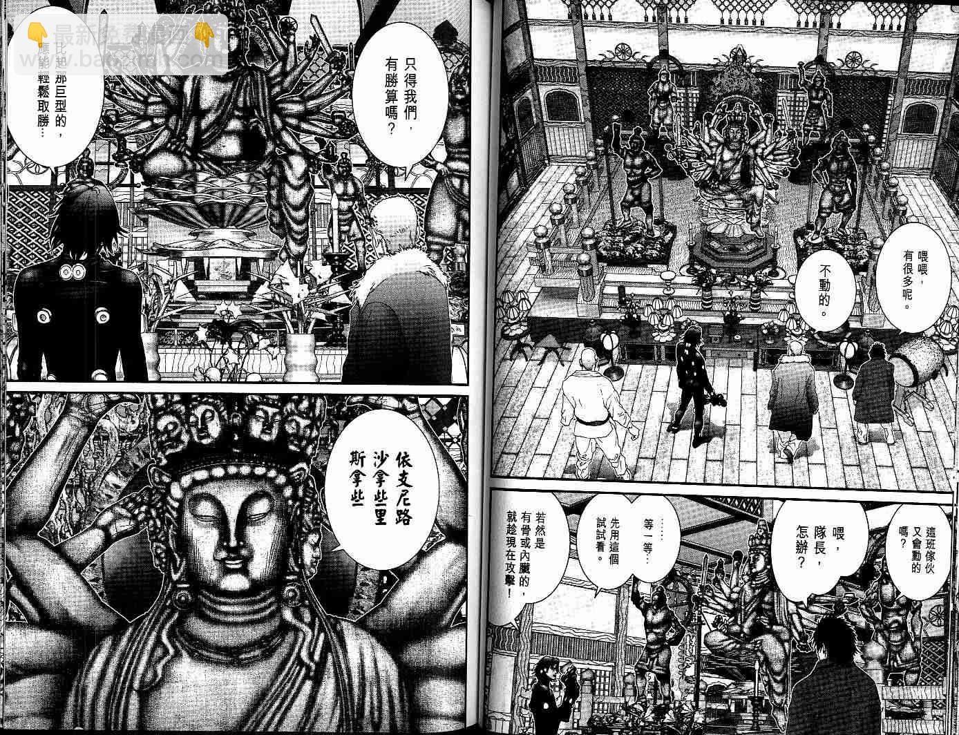 🍱杀戮都市GANTZ 第7卷 第40页
