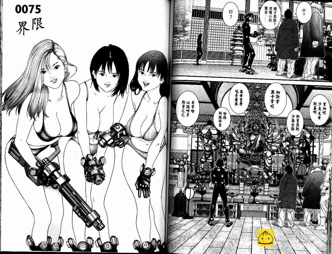 🍱杀戮都市GANTZ 第7卷 第41页