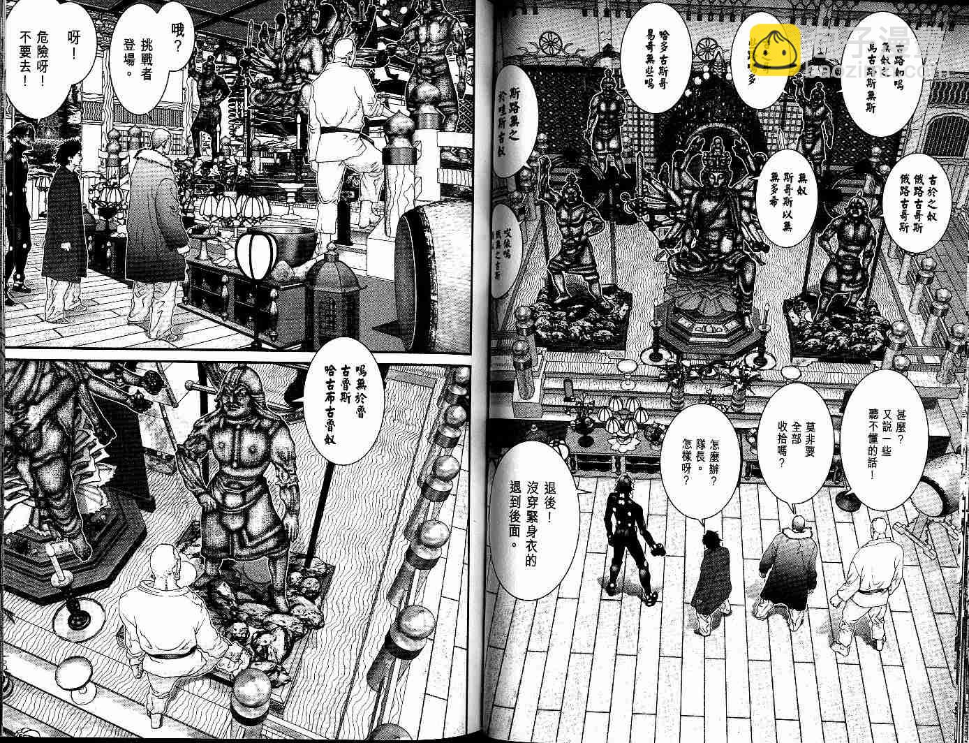 🍱杀戮都市GANTZ 第7卷 第42页