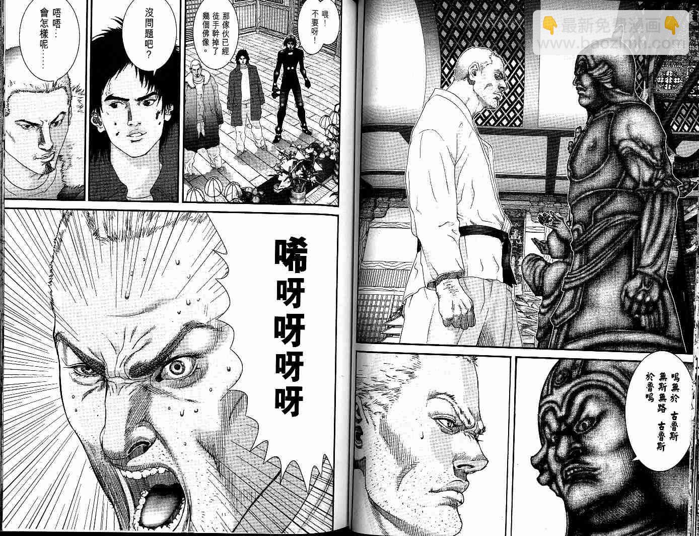 🍱杀戮都市GANTZ 第7卷 第43页