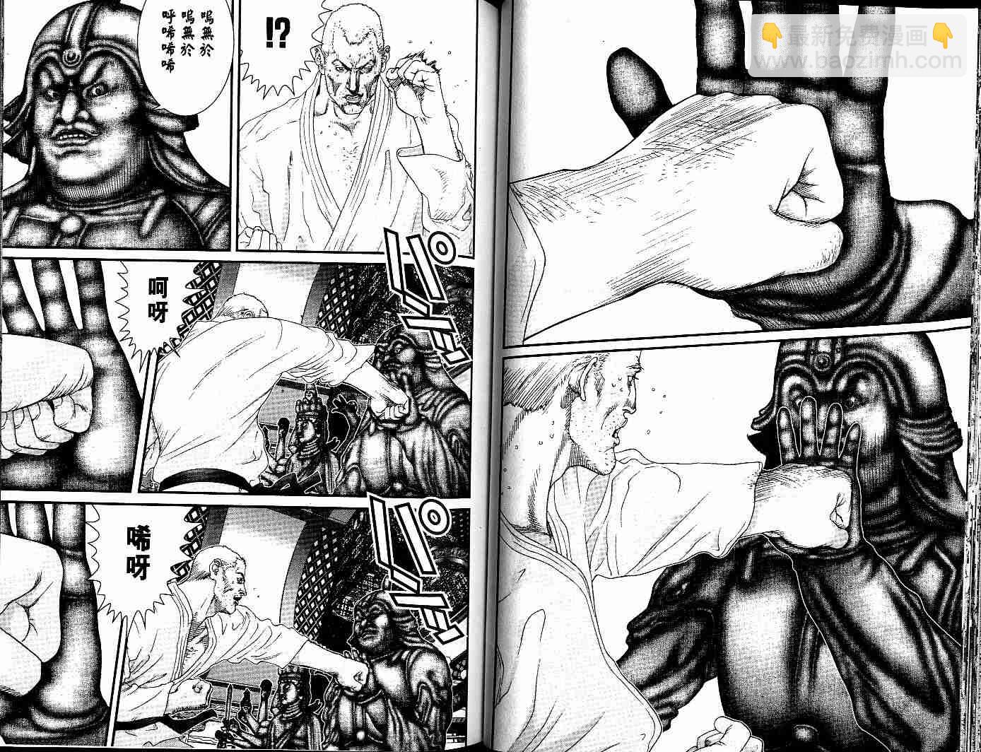 🍱杀戮都市GANTZ 第7卷 第44页