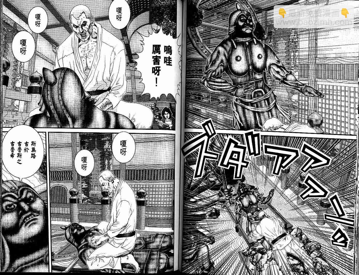 🍱杀戮都市GANTZ 第7卷 第46页