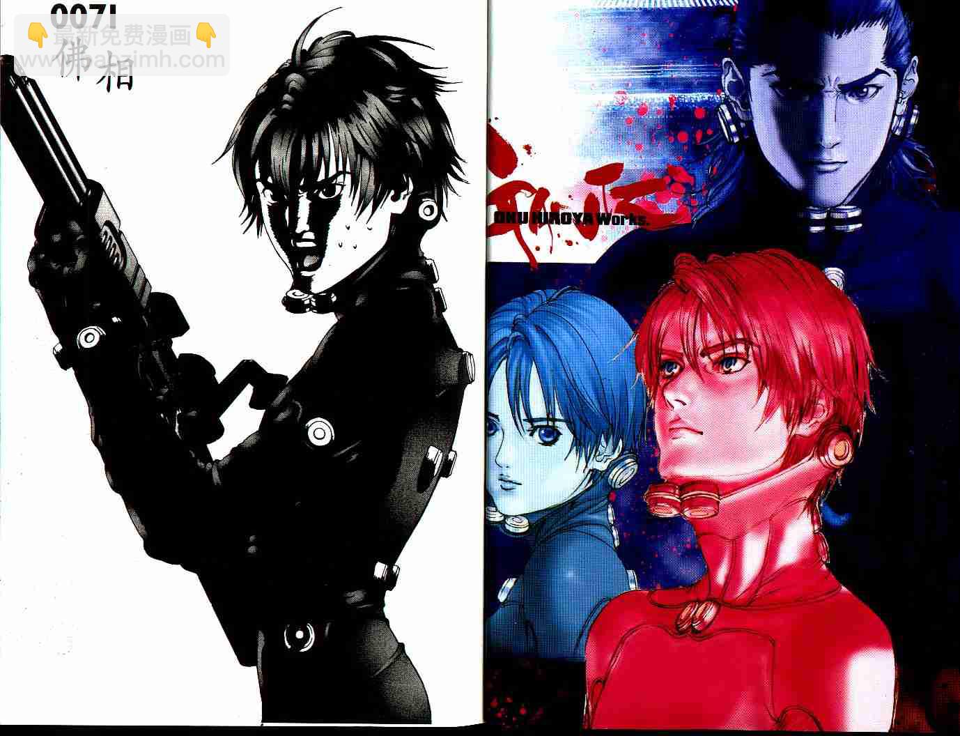 🍱杀戮都市GANTZ 第7卷 第5页