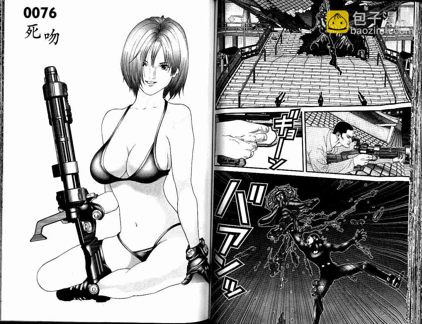🍱杀戮都市GANTZ 第7卷 第50页